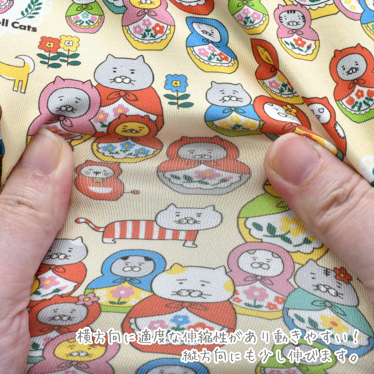ニットネコリョーシカAクリーム系ポリエステルスムースニット生地KDP145-Aコットンこばやし（27）(30cm以上10cm単位切り売り)