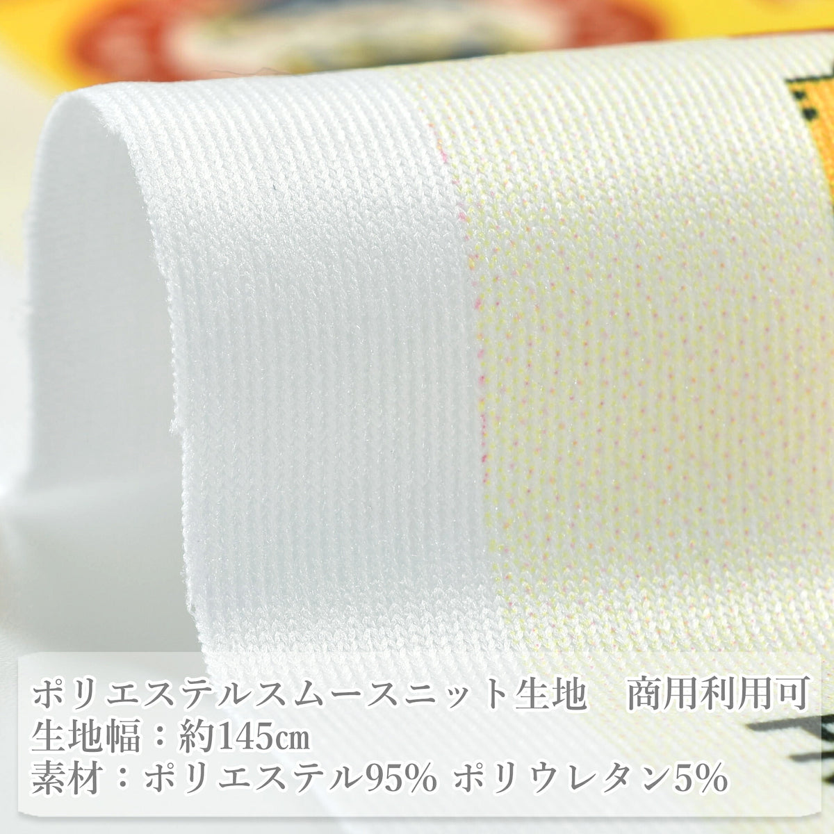 ニットペロネコAイエロー系ポリエステルスムースニット生地KDP146-Aコットンこばやし（31）(30cm以上10cm単位切り売り)