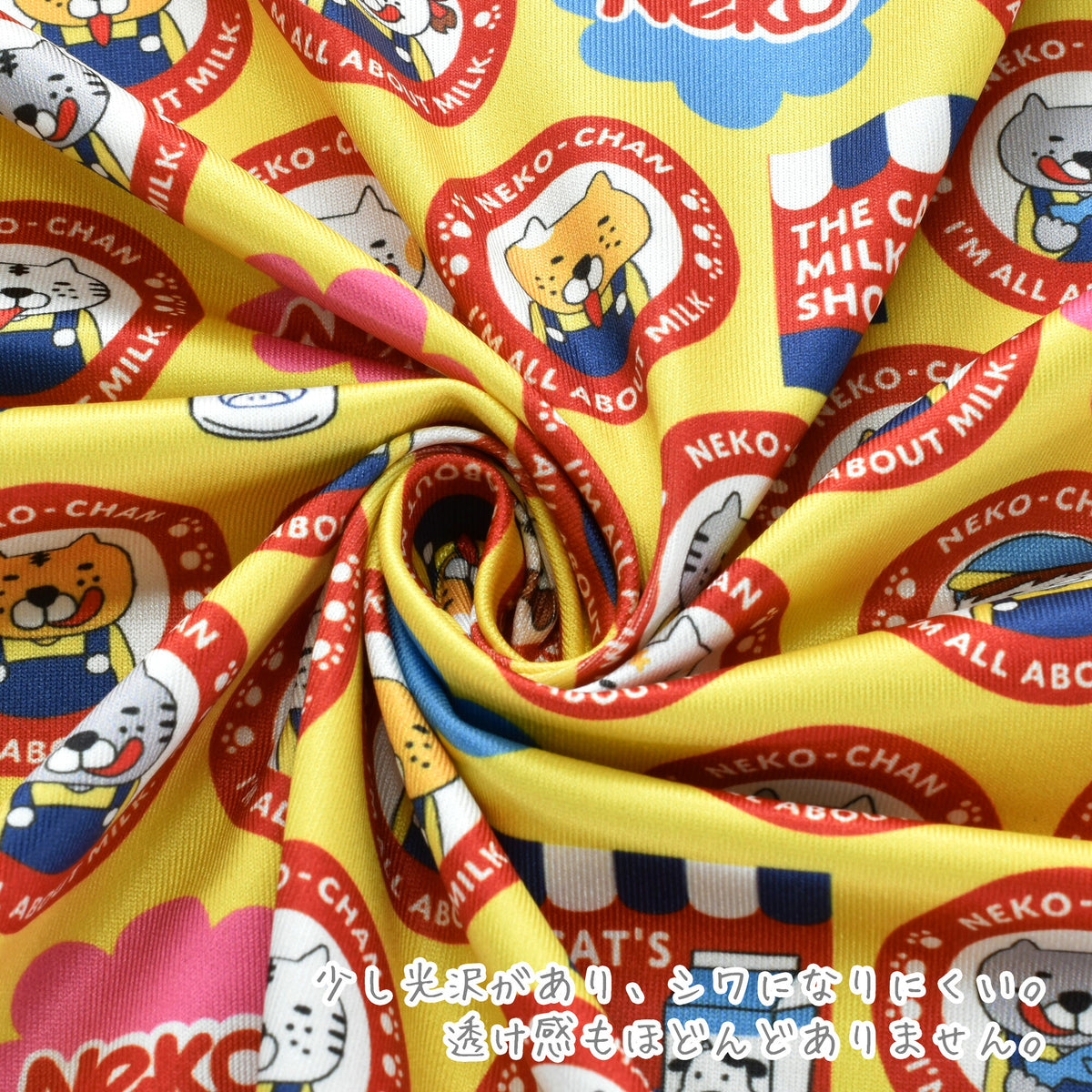 ニットペロネコAイエロー系ポリエステルスムースニット生地KDP146-Aコットンこばやし（31）(30cm以上10cm単位切り売り)