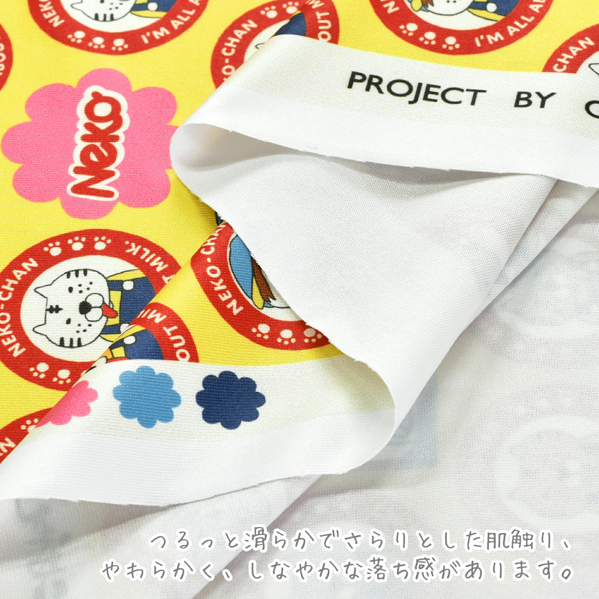 ニットペロネコAイエロー系ポリエステルスムースニット生地KDP146-Aコットンこばやし（31）(30cm以上10cm単位切り売り)