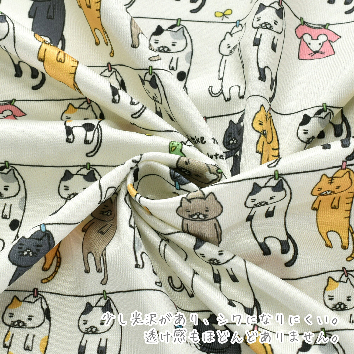 ニット洗濯ねこAアイボリー系ポリエステルスムースニット生地KDP148-Aコットンこばやし（227）(30cm以上10cm単位切り売り)