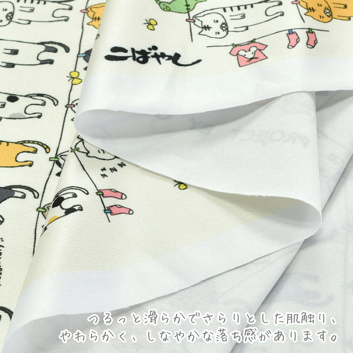 ニット洗濯ねこAアイボリー系ポリエステルスムースニット生地KDP148-Aコットンこばやし（227）(30cm以上10cm単位切り売り)