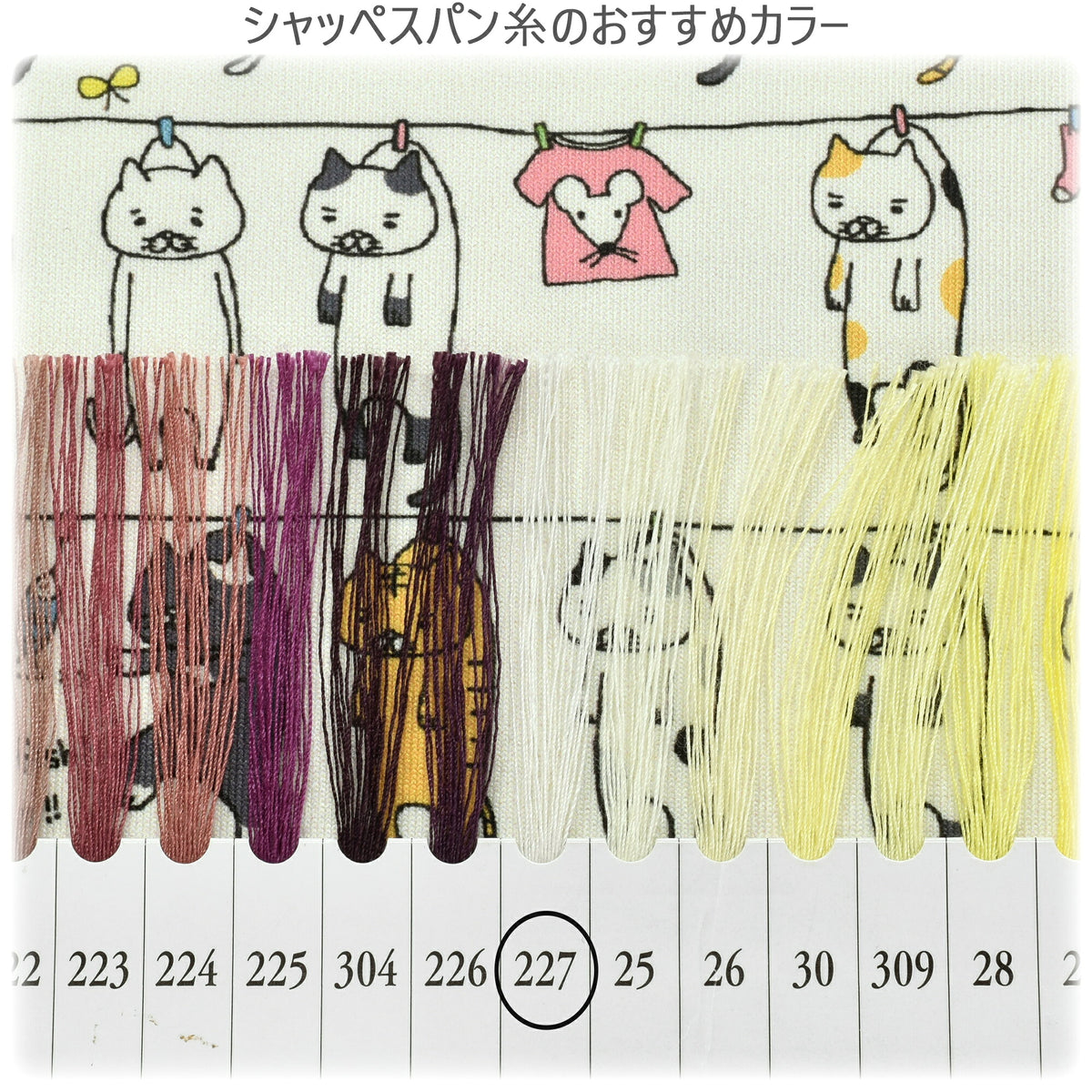 ニット洗濯ねこAアイボリー系ポリエステルスムースニット生地KDP148-Aコットンこばやし（227）(30cm以上10cm単位切り売り)