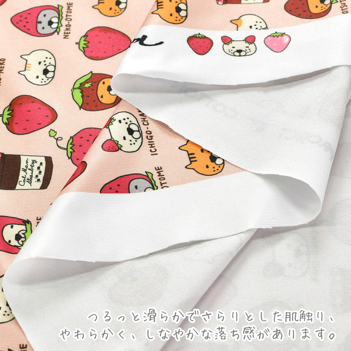 ニットイチゴ猫Aピンク系ポリエステルスムースニット生地KDP150-Aコットンこばやし（4）(30cm以上10cm単位切り売り)