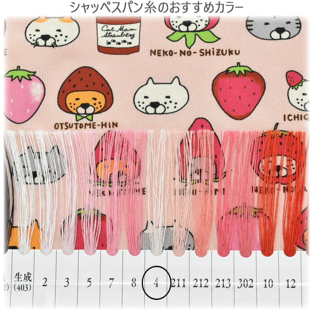 ニットイチゴ猫Aピンク系ポリエステルスムースニット生地KDP150-Aコットンこばやし（4）(30cm以上10cm単位切り売り)