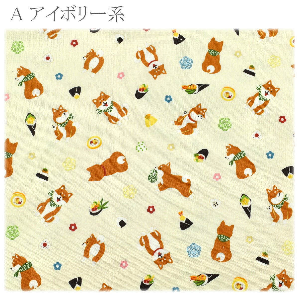 柴犬とおむすびシーチング生地AP51802-1コスモ(30cm以上10cm単位切り売り)「在庫限り」