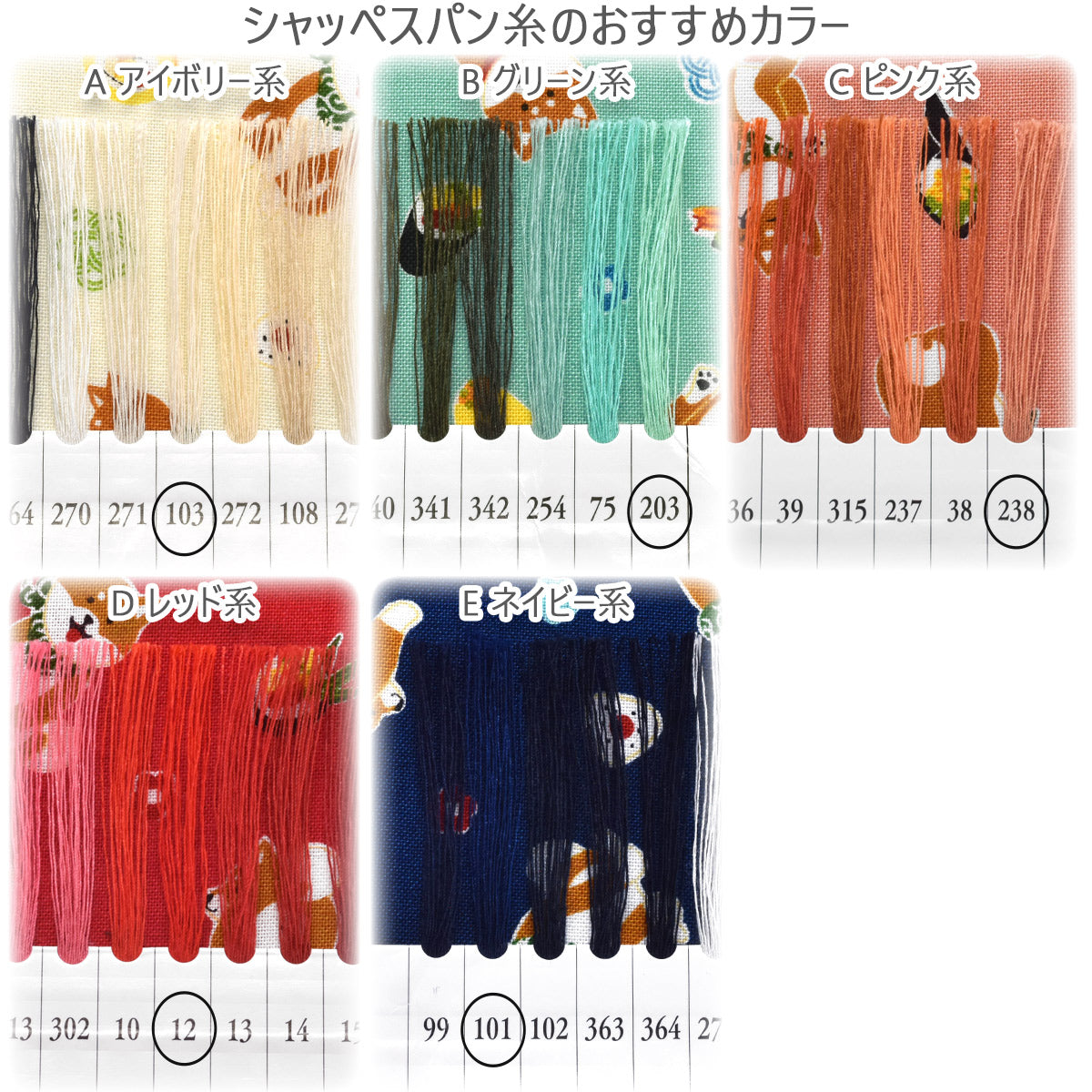柴犬とおむすびシーチング生地AP51802-1コスモ(30cm以上10cm単位切り売り)「在庫限り」