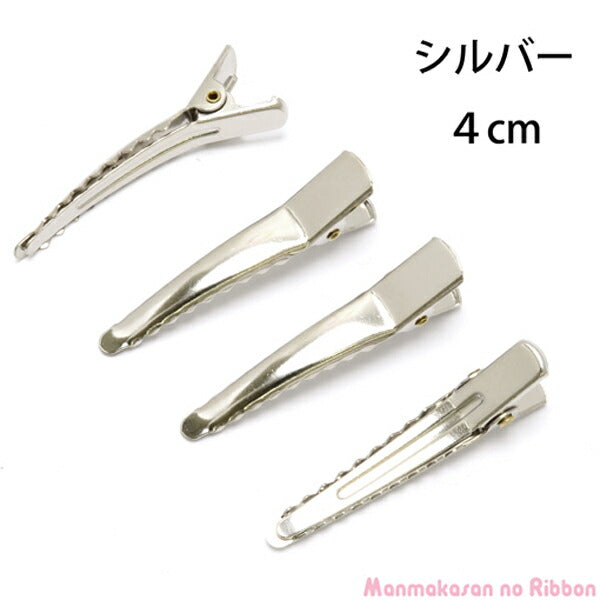 わに口ピン韓国製ヘアクリップシルバー4cm4個「在庫限り」