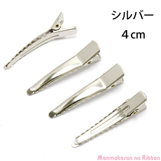 わに口ピン韓国製ヘアクリップシルバー4cm4個「在庫限り」