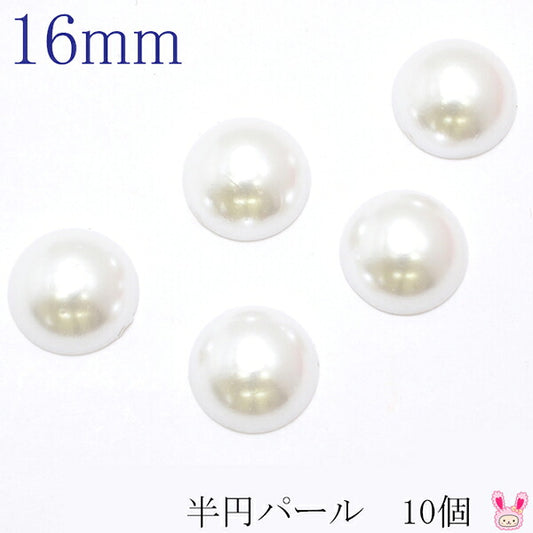 アクセサリーパーツ半円型デコパーツ16mm10個「在庫限り」