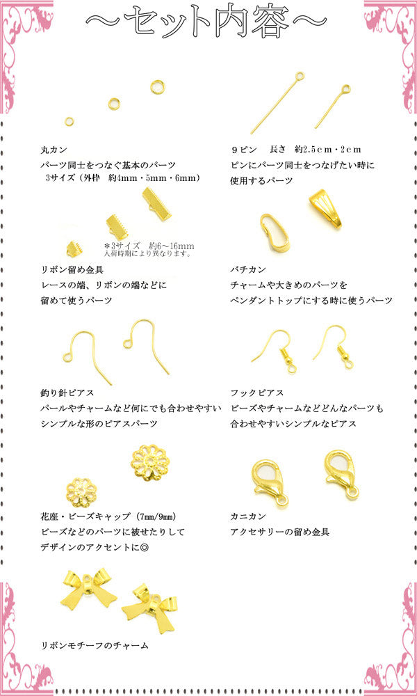 ケース入り15種類の基礎パーツセット「在庫限り」