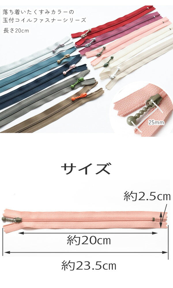 YKK玉付きファスナーくすみカラーアッシュ29グレイxサーモンピンク20cm1本3CF20「在庫限り」