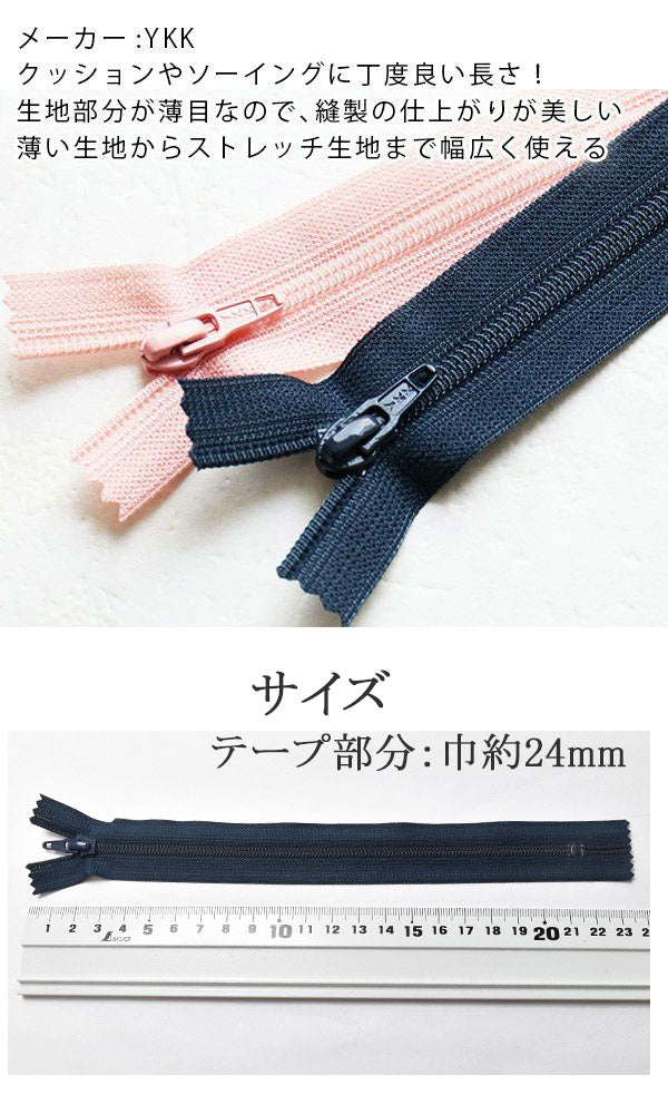 YKKフラットニットファスナー512ピンク20cm3号1本FN20「在庫限り」