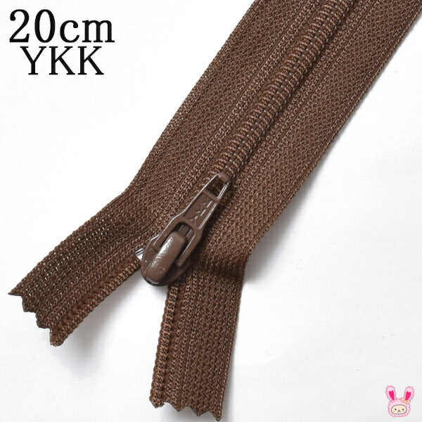 YKKフラットニットファスナー568中茶20cm3号1本FN20「在庫限り」