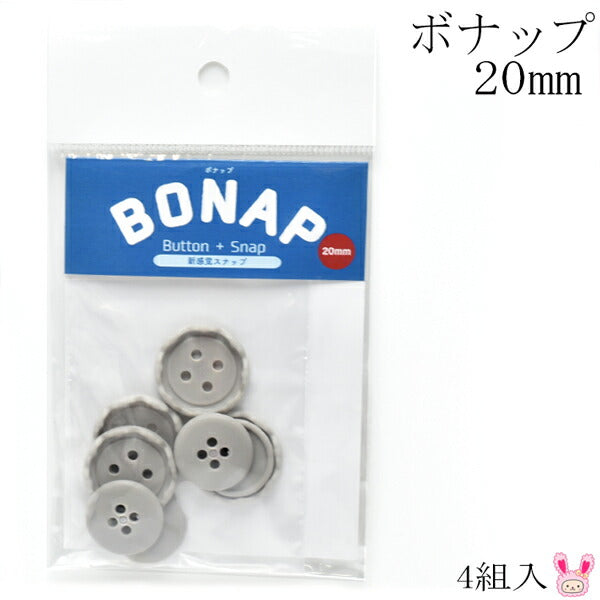 ボナップスナップボタングレー20mmBNP20-GL4組入