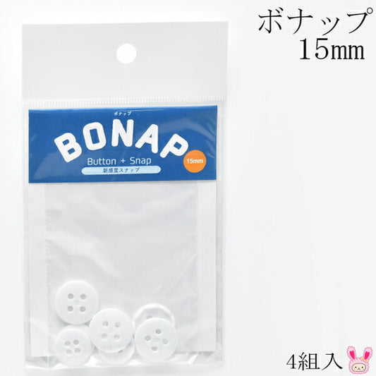 ボナップスナップボタン白15mmBNP15-W4組入