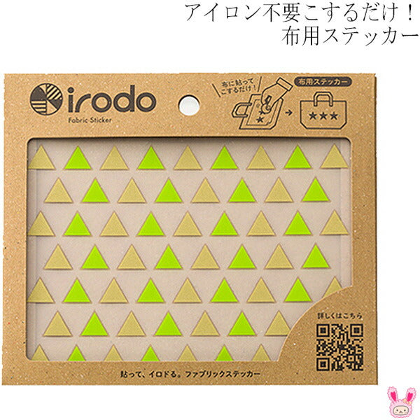 irodo布用ステッカートライアングルゴールド・イエローグリーン90026「在庫限り」