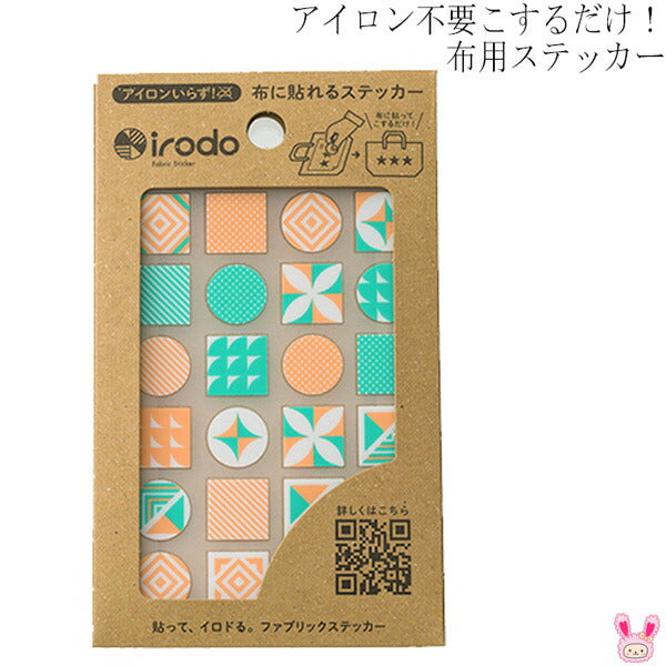 irodo布用ステッカータイルピーチオレンジ・ライムグリーン900662「在庫限り」