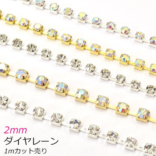 ゴールド・シルバー2mmダイヤレーンブレードSS61Mカット「在庫限り」