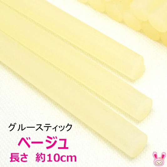 グルースティック（ベージュ）プラスティック用25本入りパックG4HS/G3H専用＜7mm高温180℃用＞HPP4000S