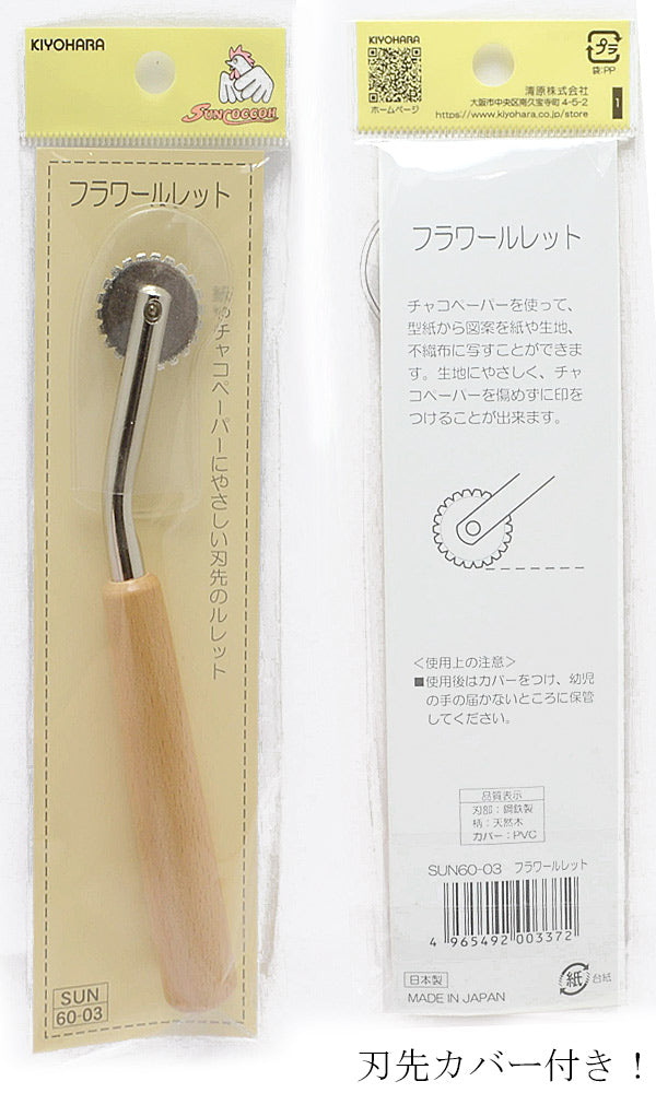 フラワールレットSUN60-03サンコッコー清原