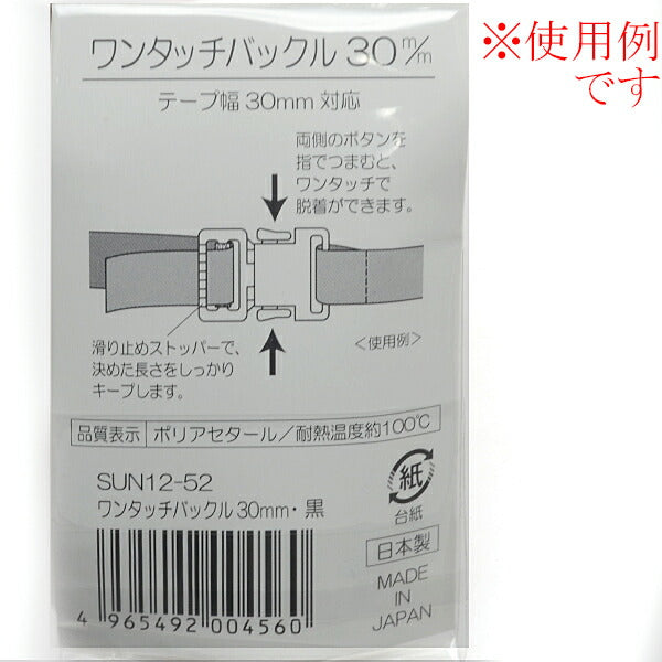 プラスチックバックルワンタッチバックル黄25mmSUN12-36サンコッコー「在庫限り」