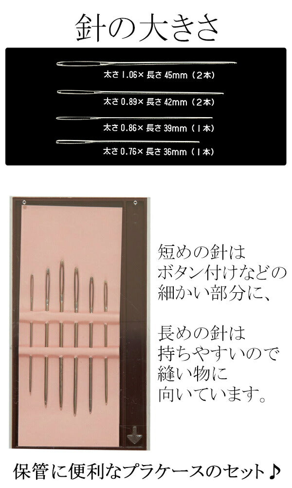 クロスステッチ針SUN70-61清原★