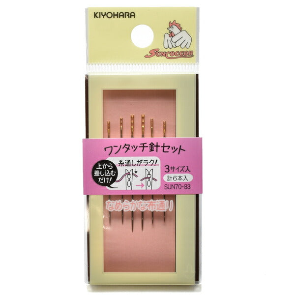 ワンタッチ針セット3サイズ計6本入SUN70-83清原