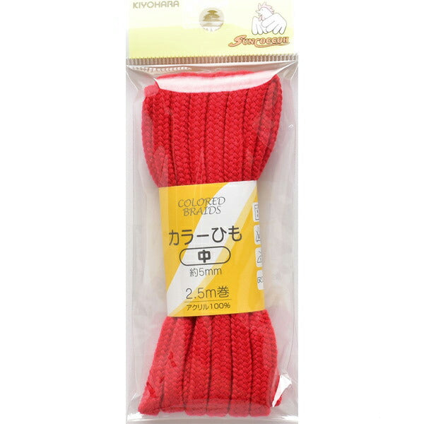 カラーひも  中  約5mm太  2.5ｍ巻き  サンコッコー    清原