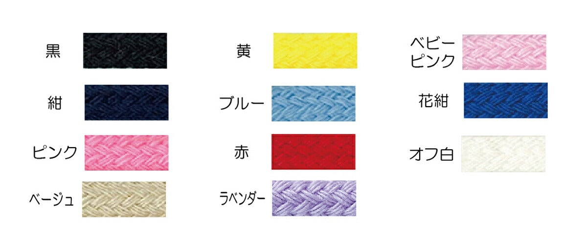 カラーひも中約5mm太2.5ｍ巻きサンコッコー清原