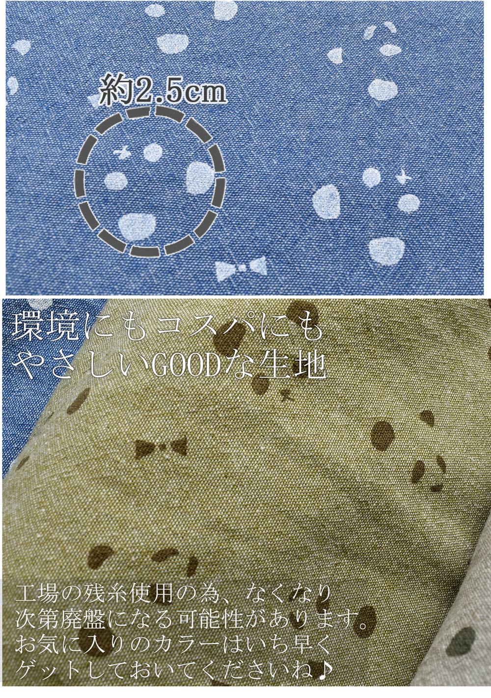 パンダリボンBLブルー系残糸先染めシャンブレー生地IMAF-15(266)清原(30cm以上10cm単位切り売り)「在庫限り」