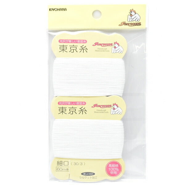 東京糸カード巻細口白60ｍ巻2枚入SUN50-18清原
