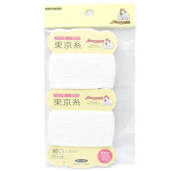 東京糸カード巻細口白60ｍ巻2枚入SUN50-18清原