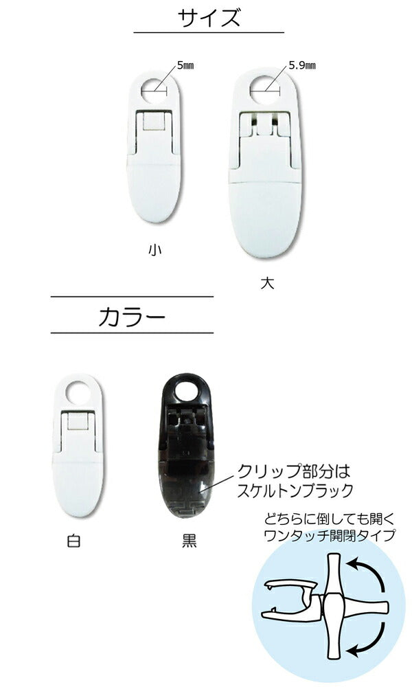 フィッシュクリップ丸ひも用大白2個SUN90-15清原