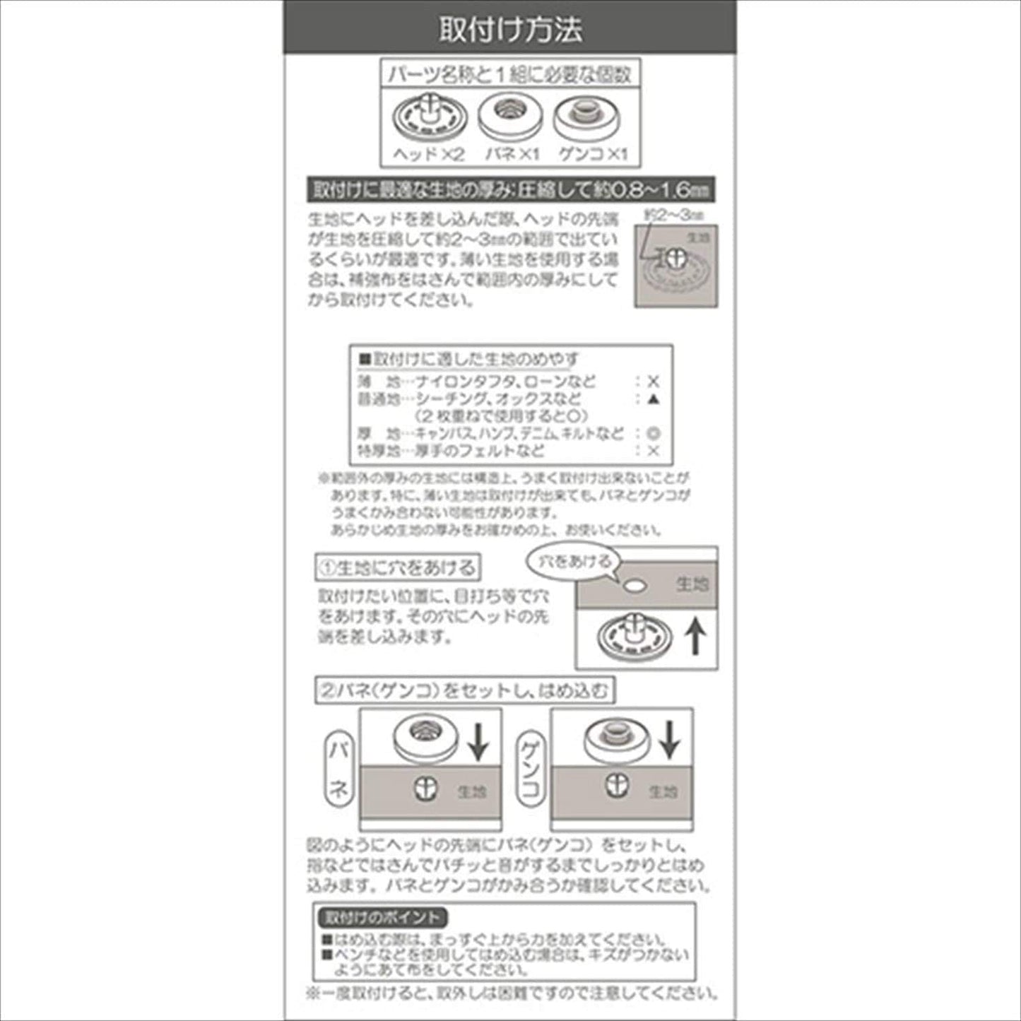 ワンタッチプラスナップ10mmカラータイプオフホワイト6組入（SUN17-40）清原