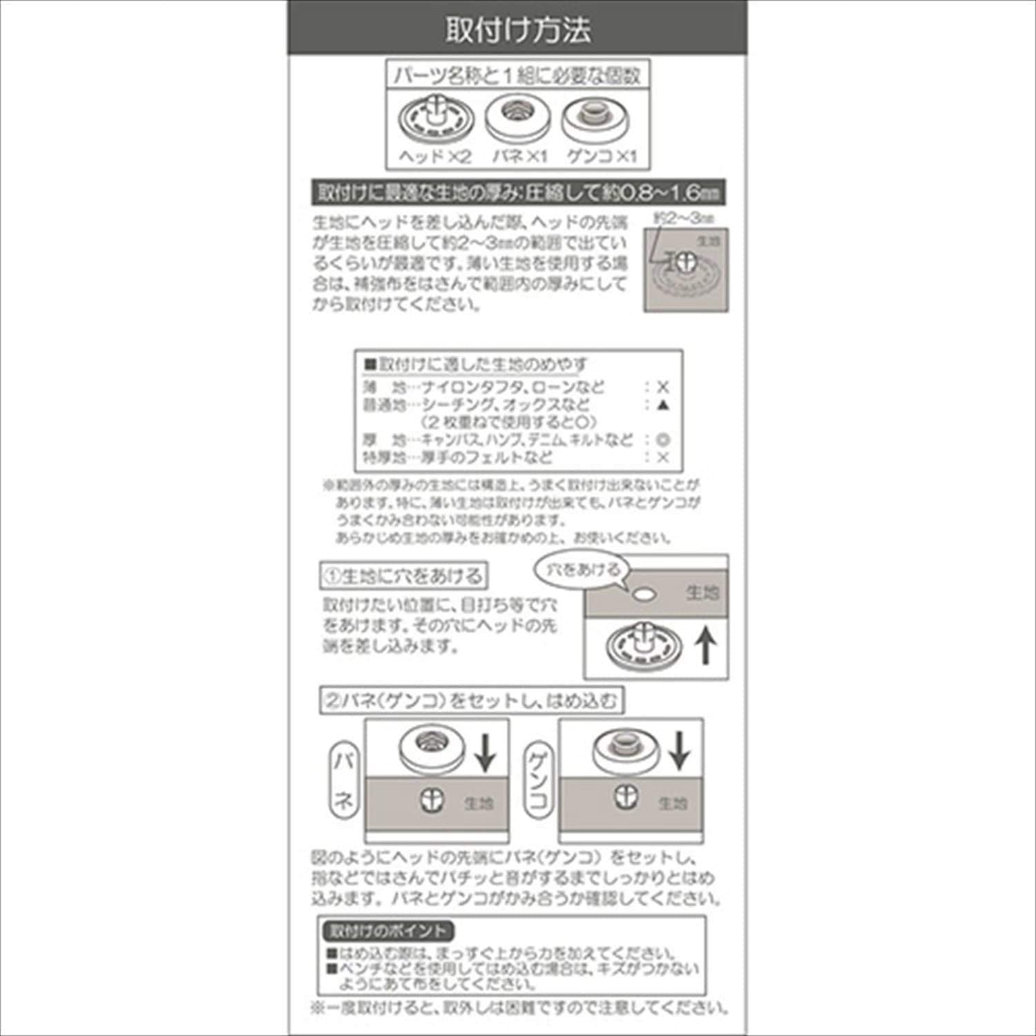 ワンタッチプラスナップ10mmカラータイプオフホワイト6組入（SUN17-40）清原