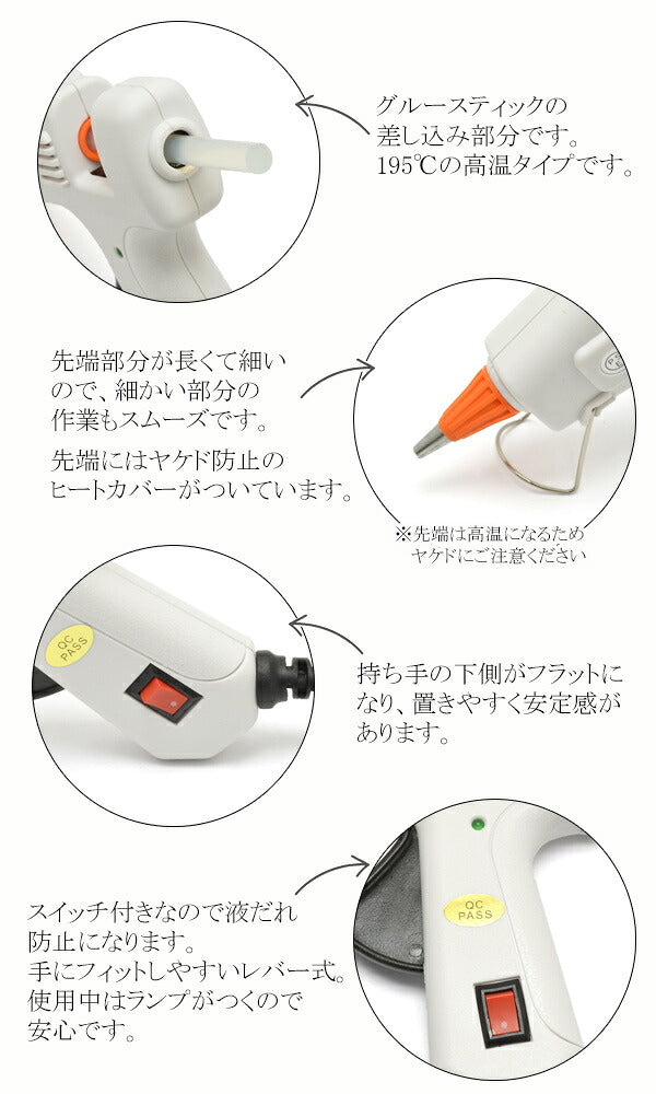 グルーガンGLU-017mm高温195℃垂れ止め・スイッチ付き清原