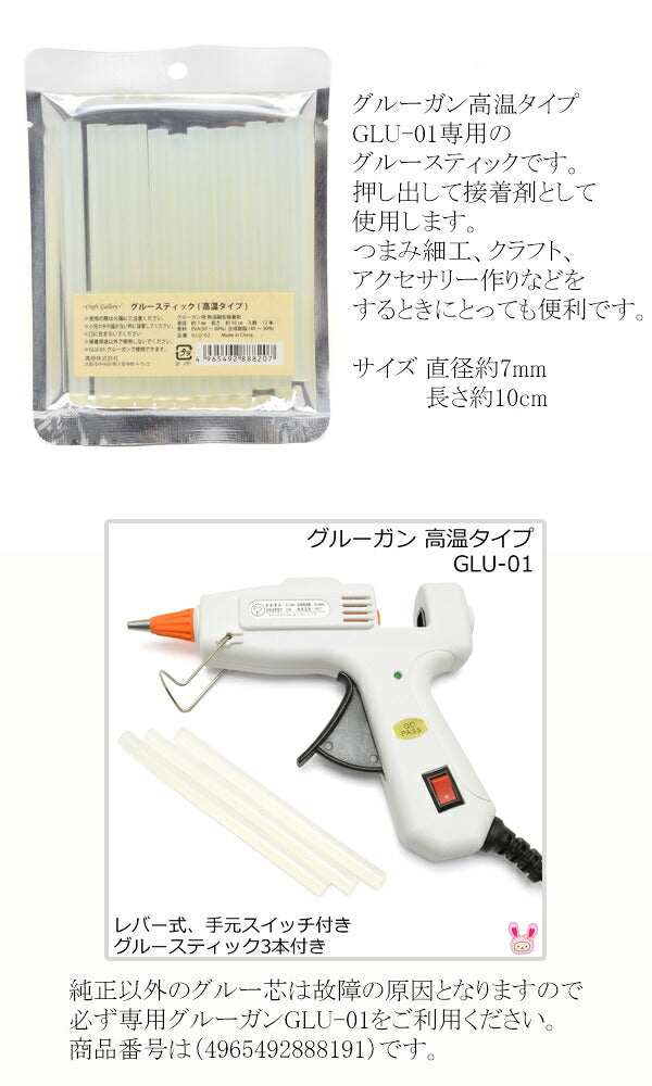 グルースティック(クリア)12本入高温タイプGLU-02＜7mm高温195℃＞清原
