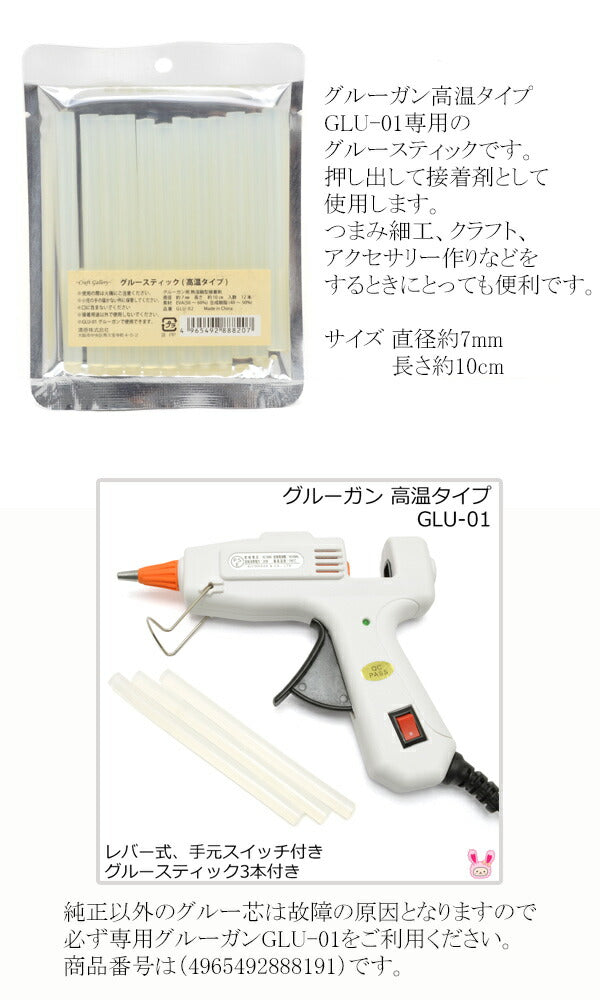 グルースティック(クリア)12本入高温タイプGLU-02＜7mm高温195℃＞清原