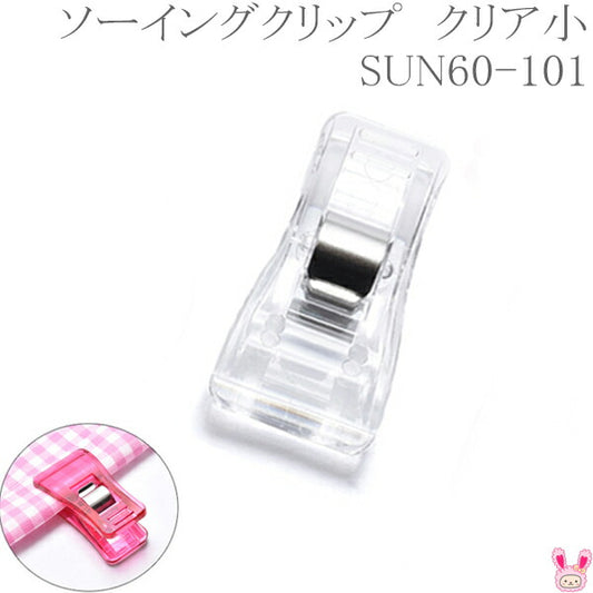 ソーイングクリップクリア小8個入SUN60-101サンコッコー清原★
