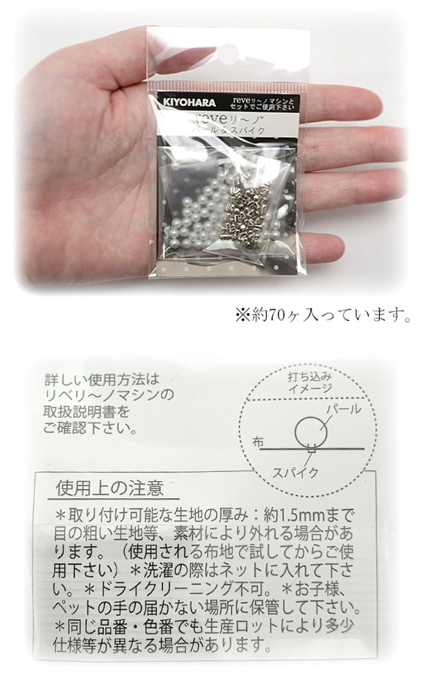 reveリ～ノパール4mm色番000REV-02清原