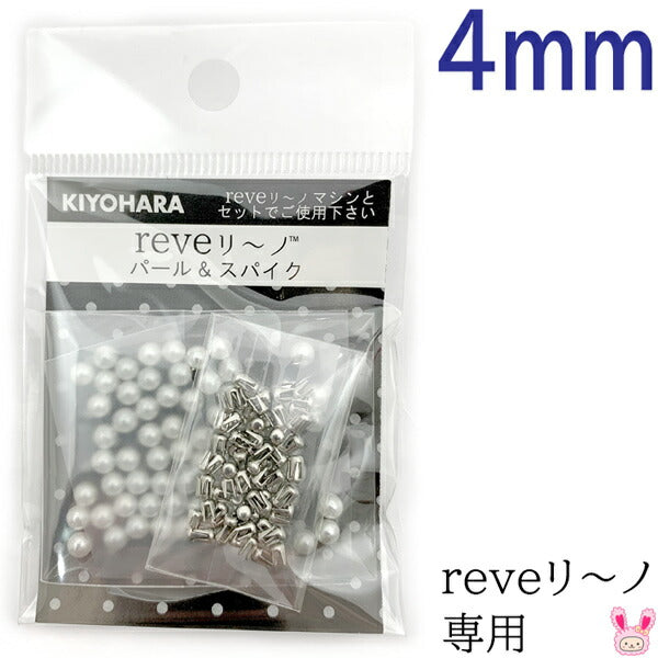 reveリ～ノパール4mm色番000REV-02清原