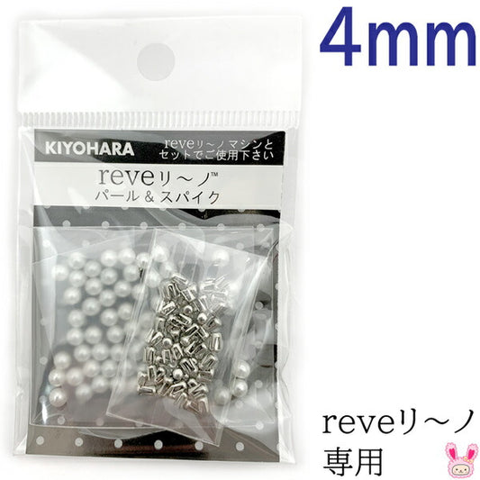 reveリ～ノパール4mm色番000REV-02清原