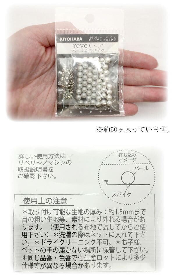 reveリ～ノパール5mm色番000REV-03清原