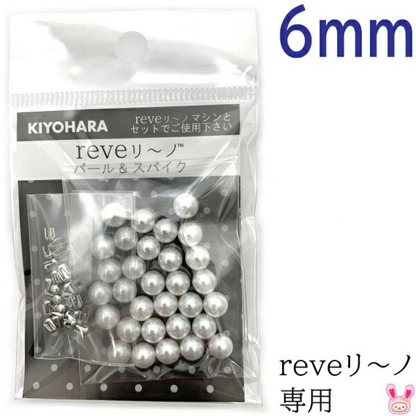 reveリ～ノパール6mm色番000REV-04清原