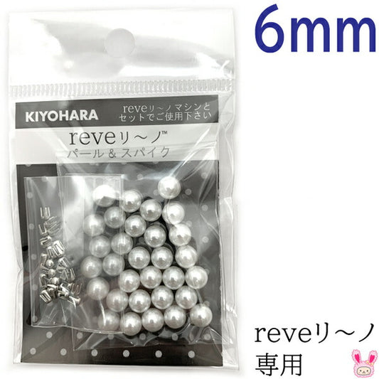 reveリ～ノパール6mm色番000REV-04清原
