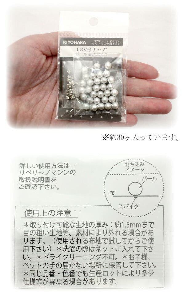 reveリ～ノパール6mm色番000REV-04清原