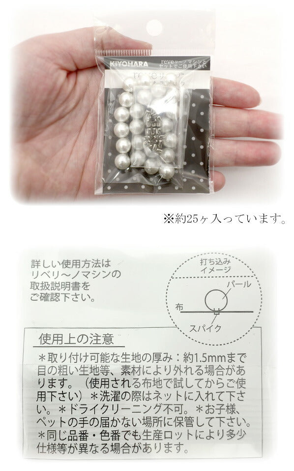 reveリ～ノパール8mm色番000REV-05清原