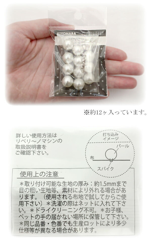 reveリ～ノパール12mm色番000REV-07清原「在庫限り」