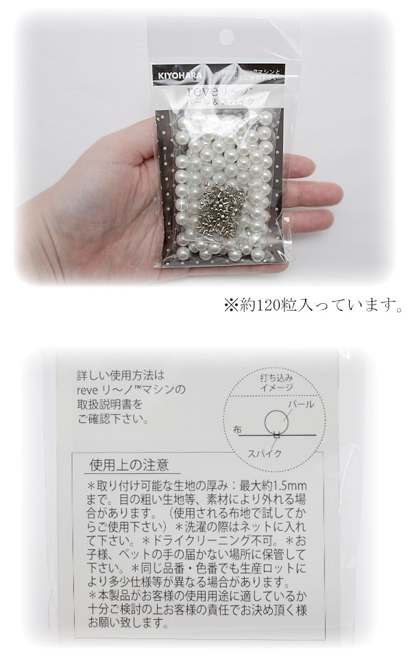 reveリ～ノパール8mmラージパック色番000REV-05L清原